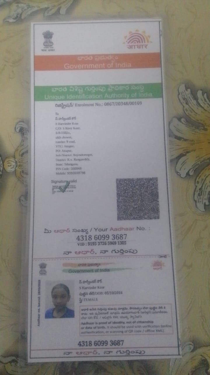 Aadhaar Photo