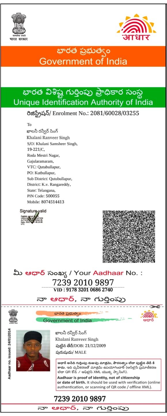 Aadhaar Photo