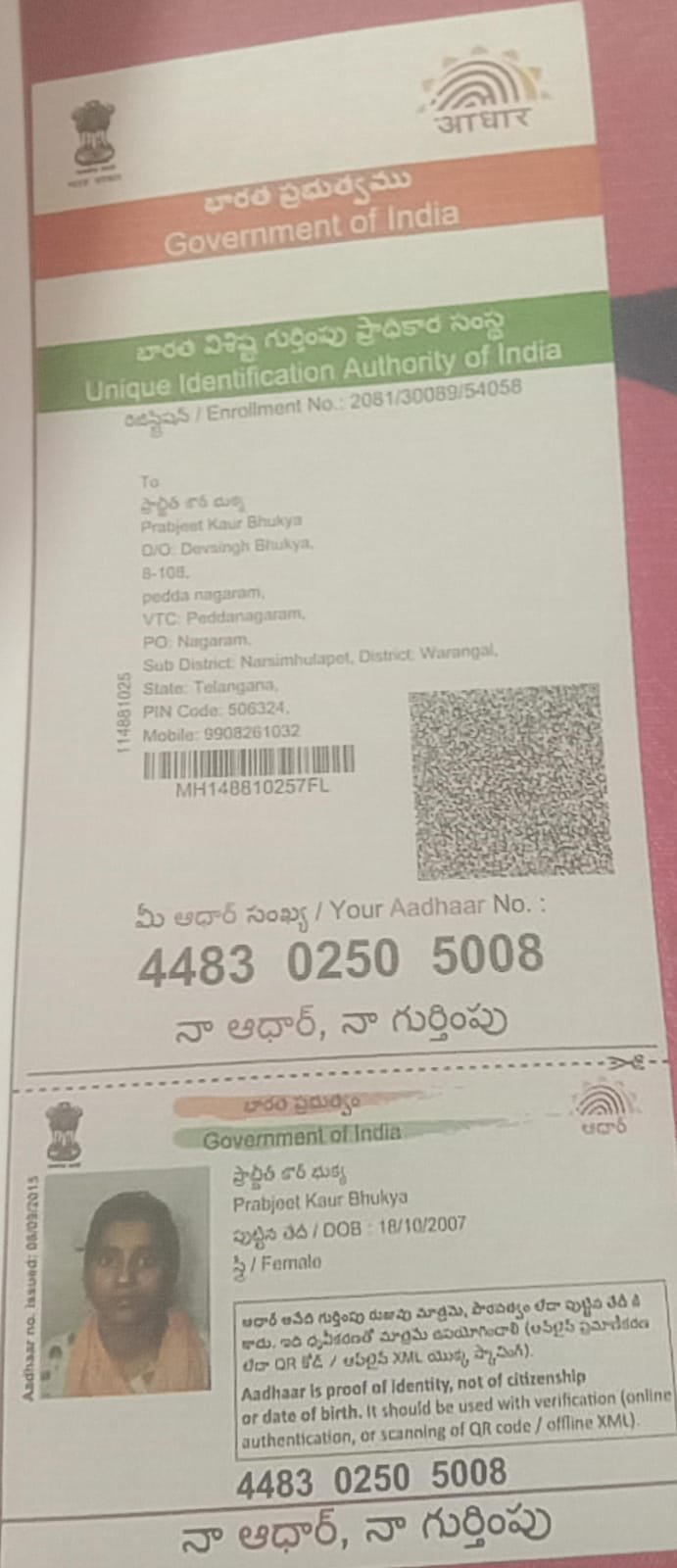 Aadhaar Photo