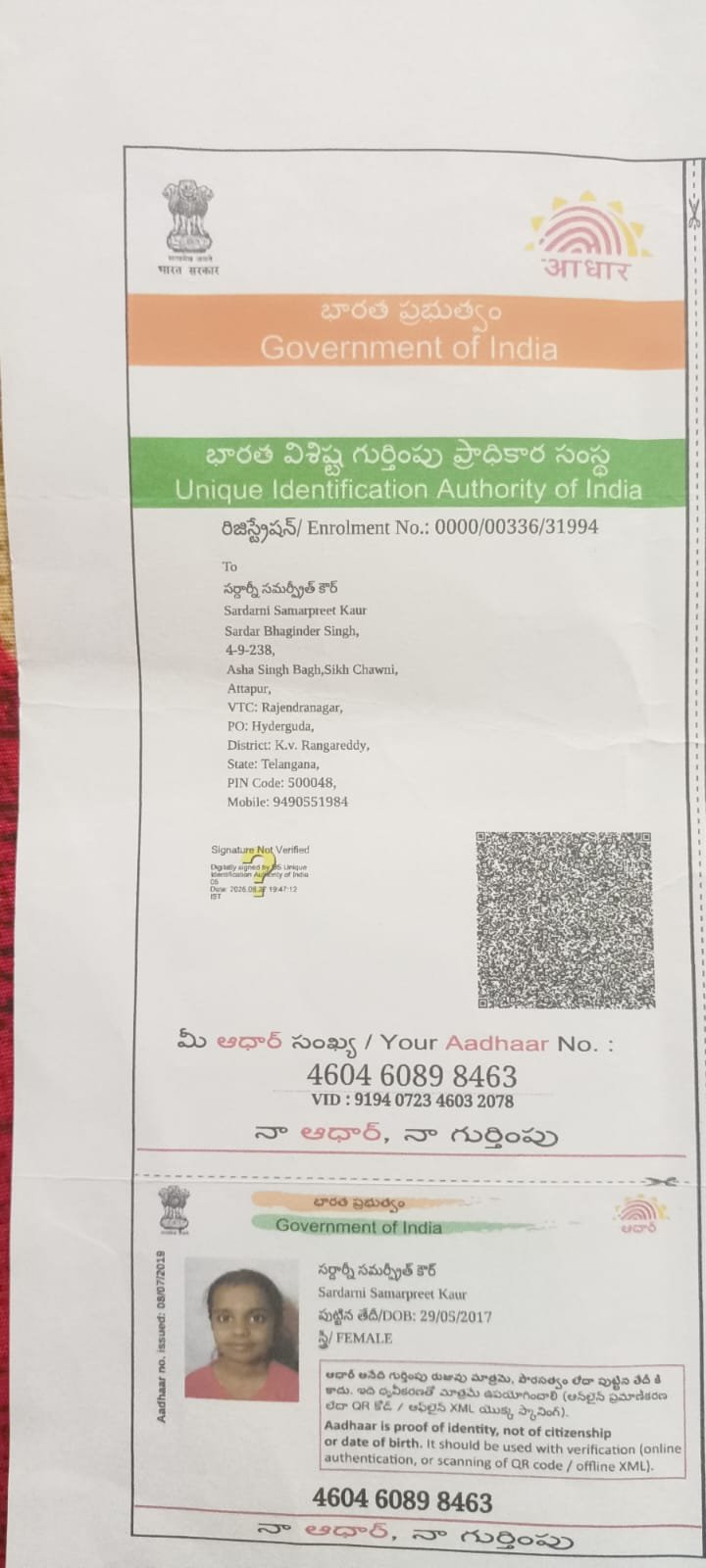 Aadhaar Photo