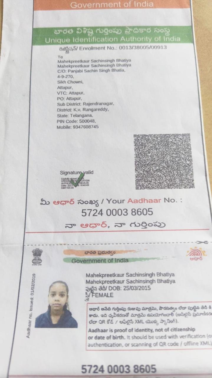 Aadhaar Photo