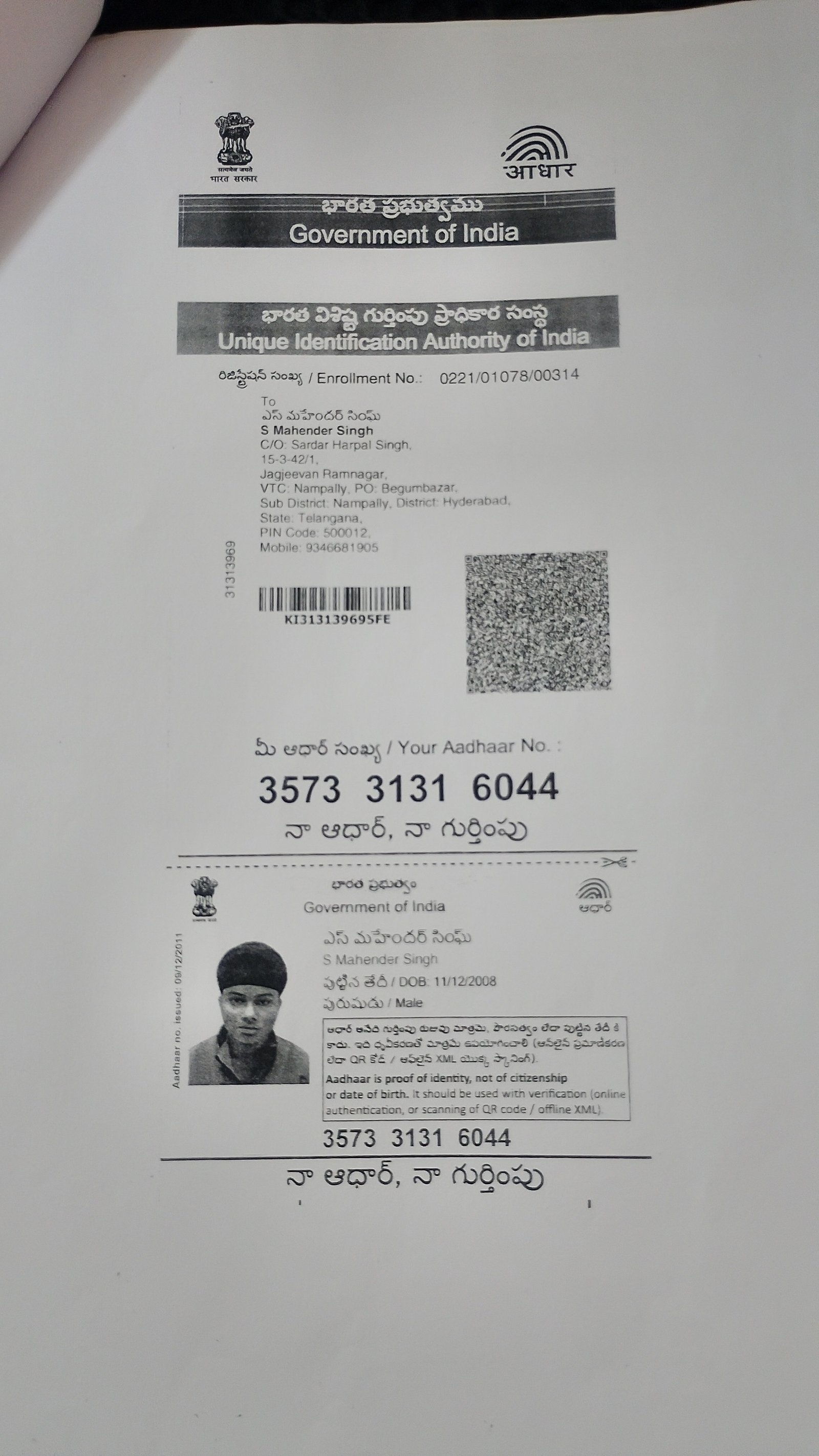 Aadhaar Photo