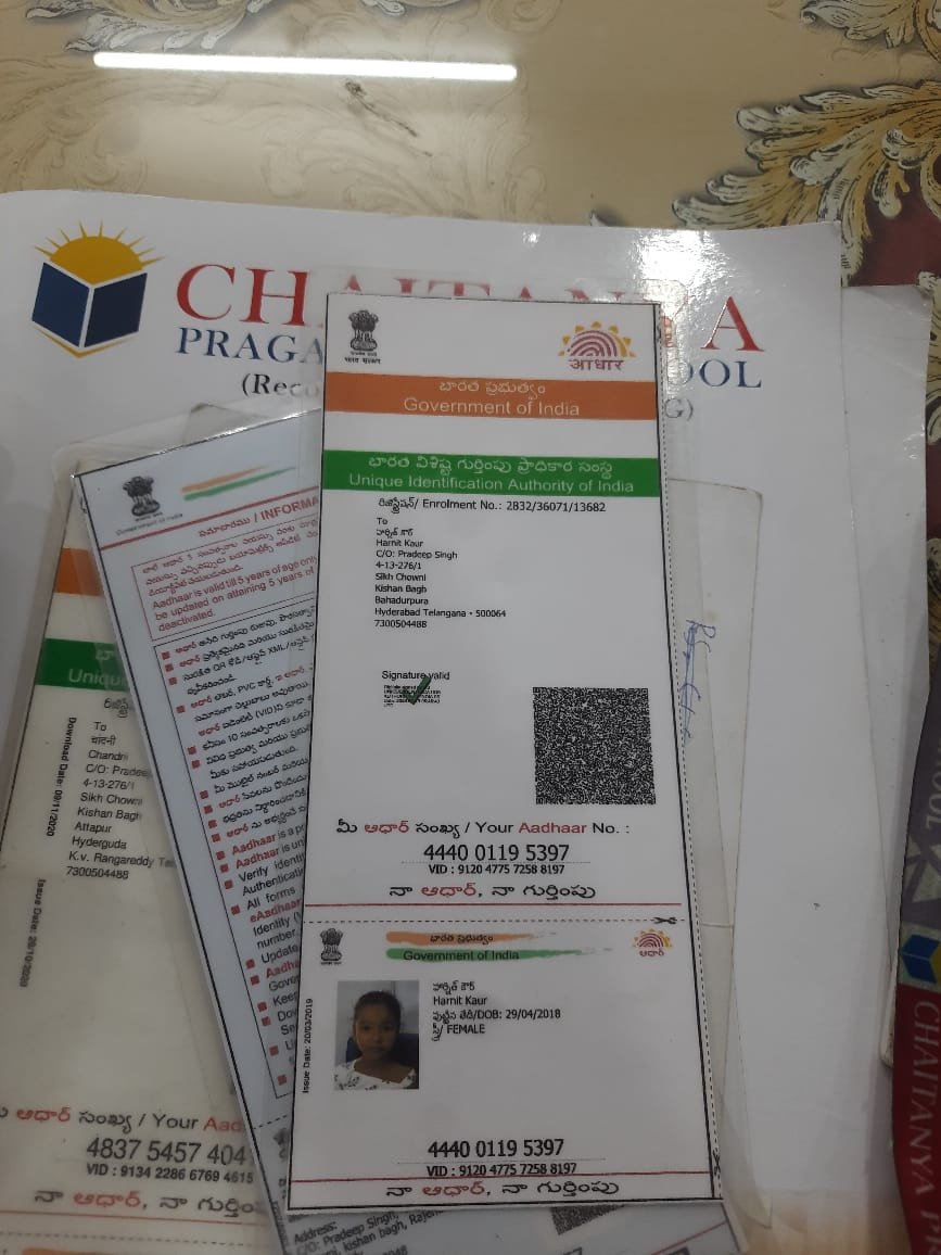 Aadhaar Photo