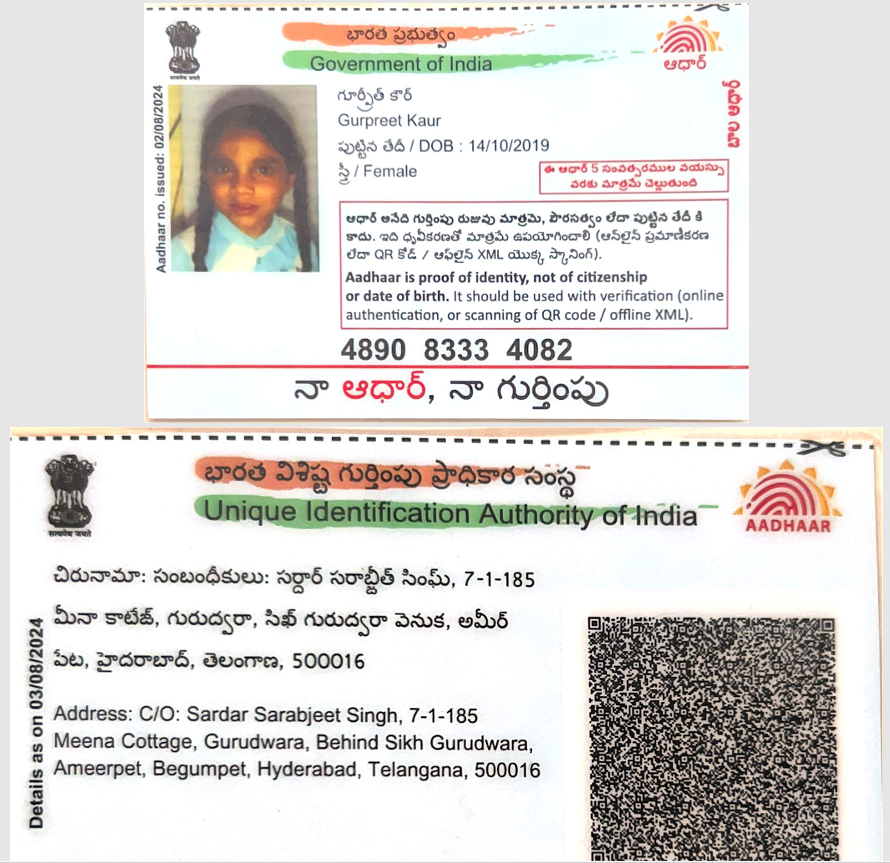 Aadhaar Photo