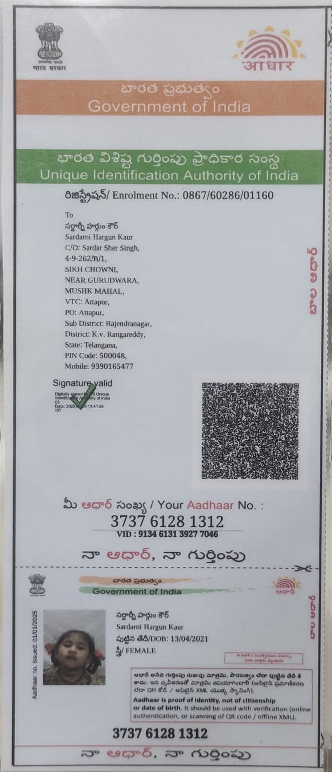 Aadhaar Photo