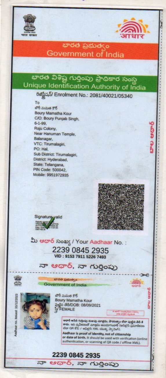 Aadhaar Photo