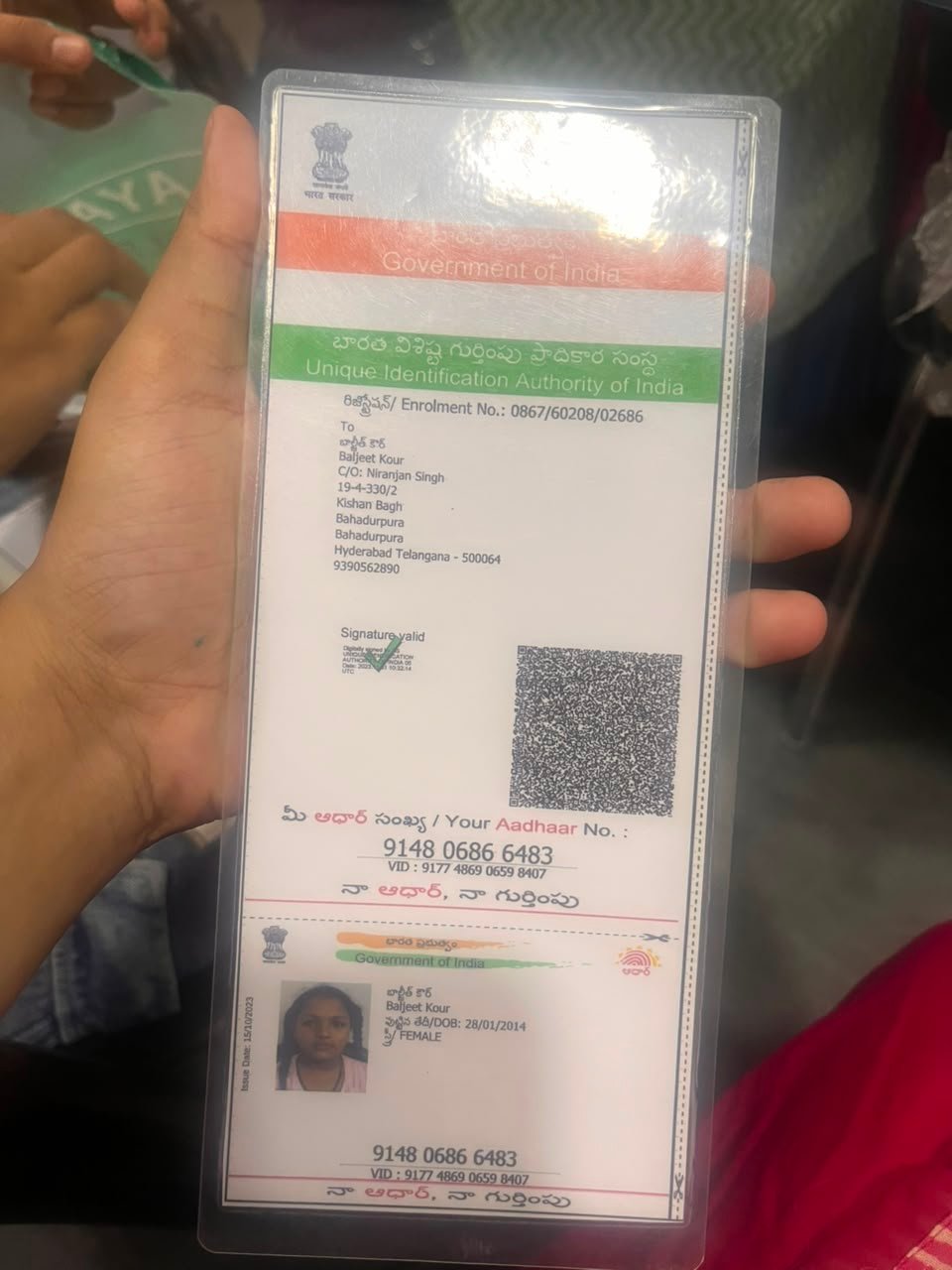 Aadhaar Photo