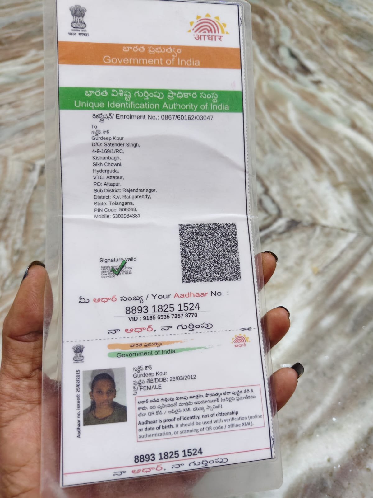 Aadhaar Photo