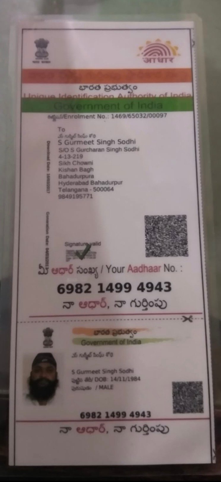 Aadhaar Photo