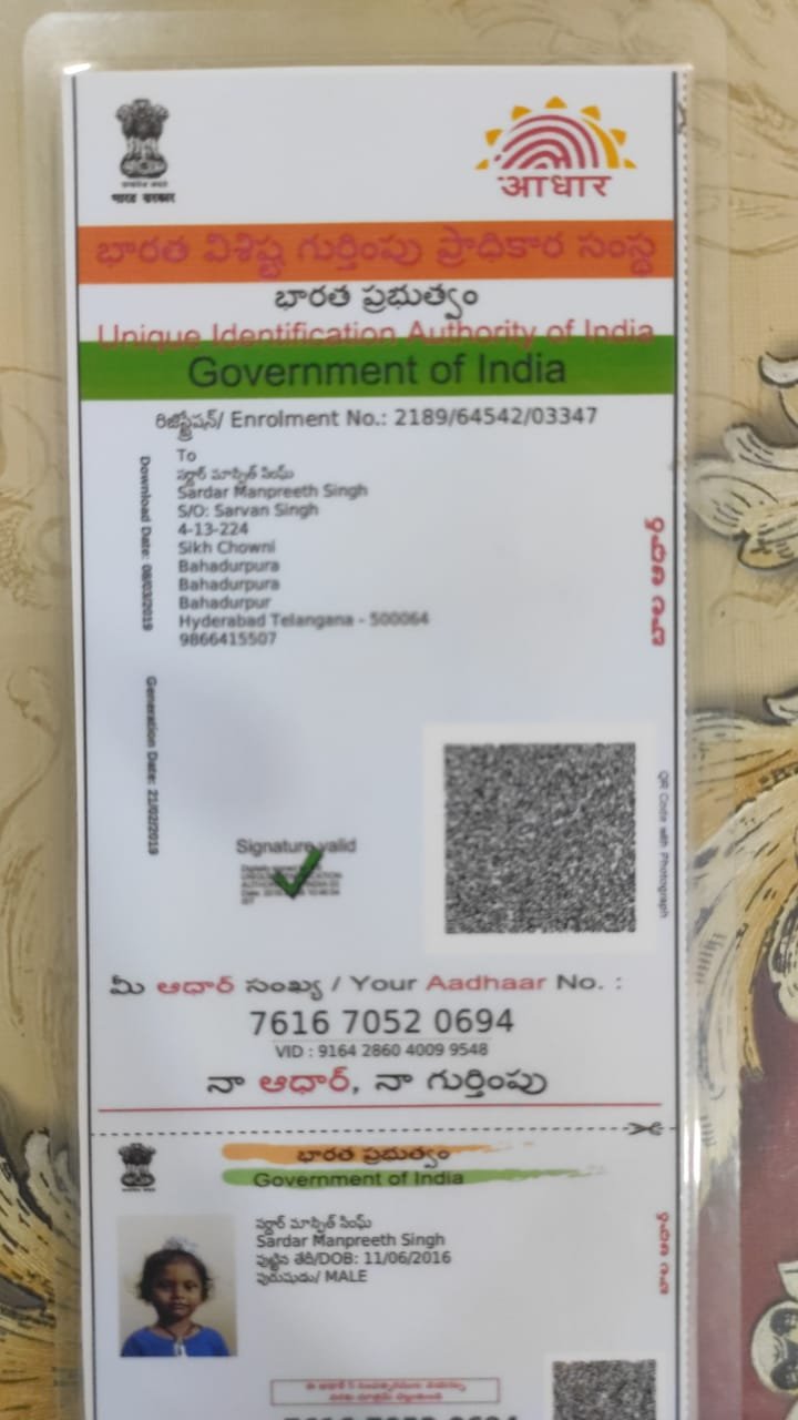 Aadhaar Photo