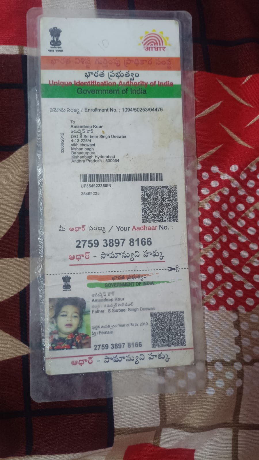Aadhaar Photo