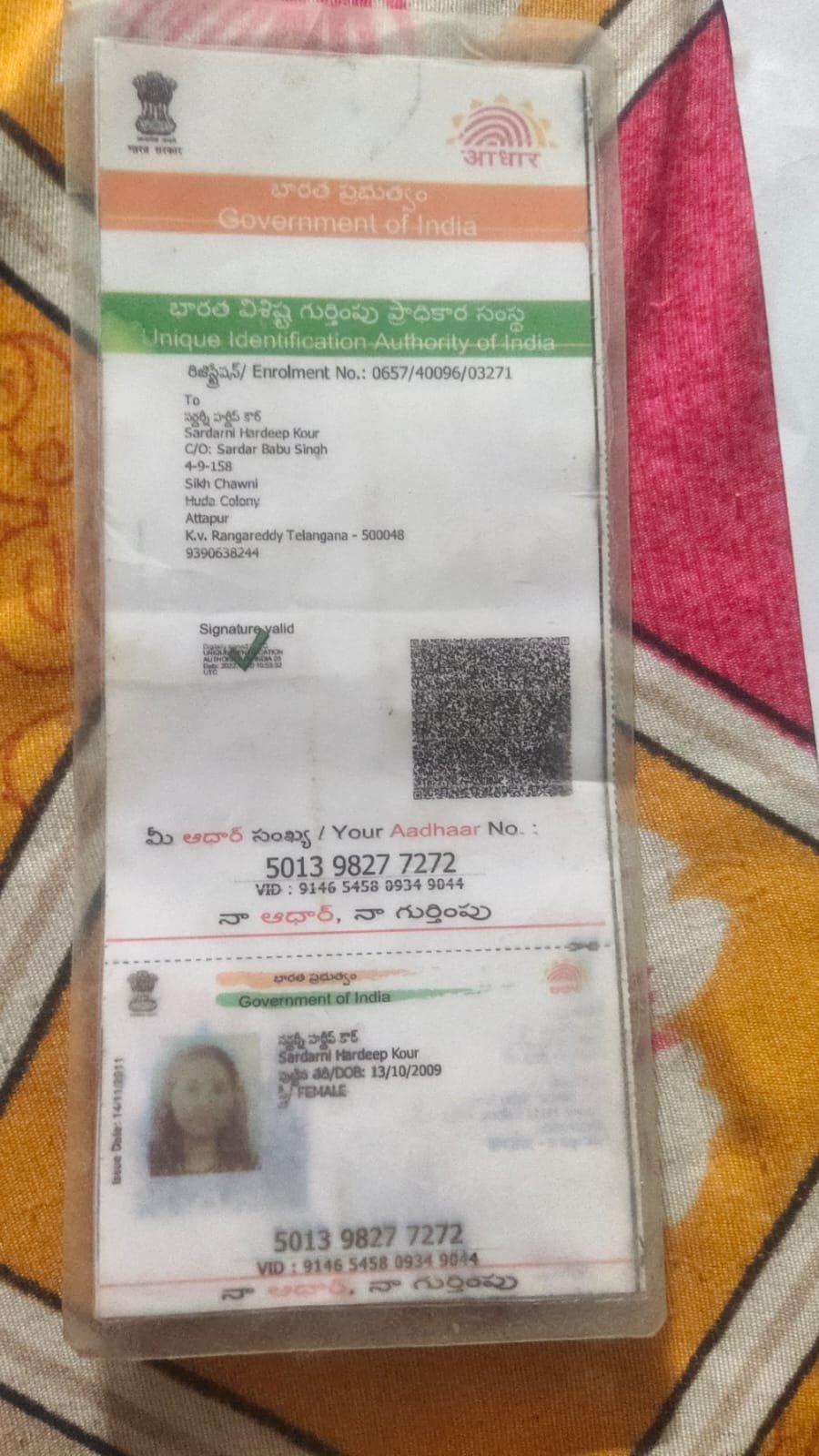 Aadhaar Photo