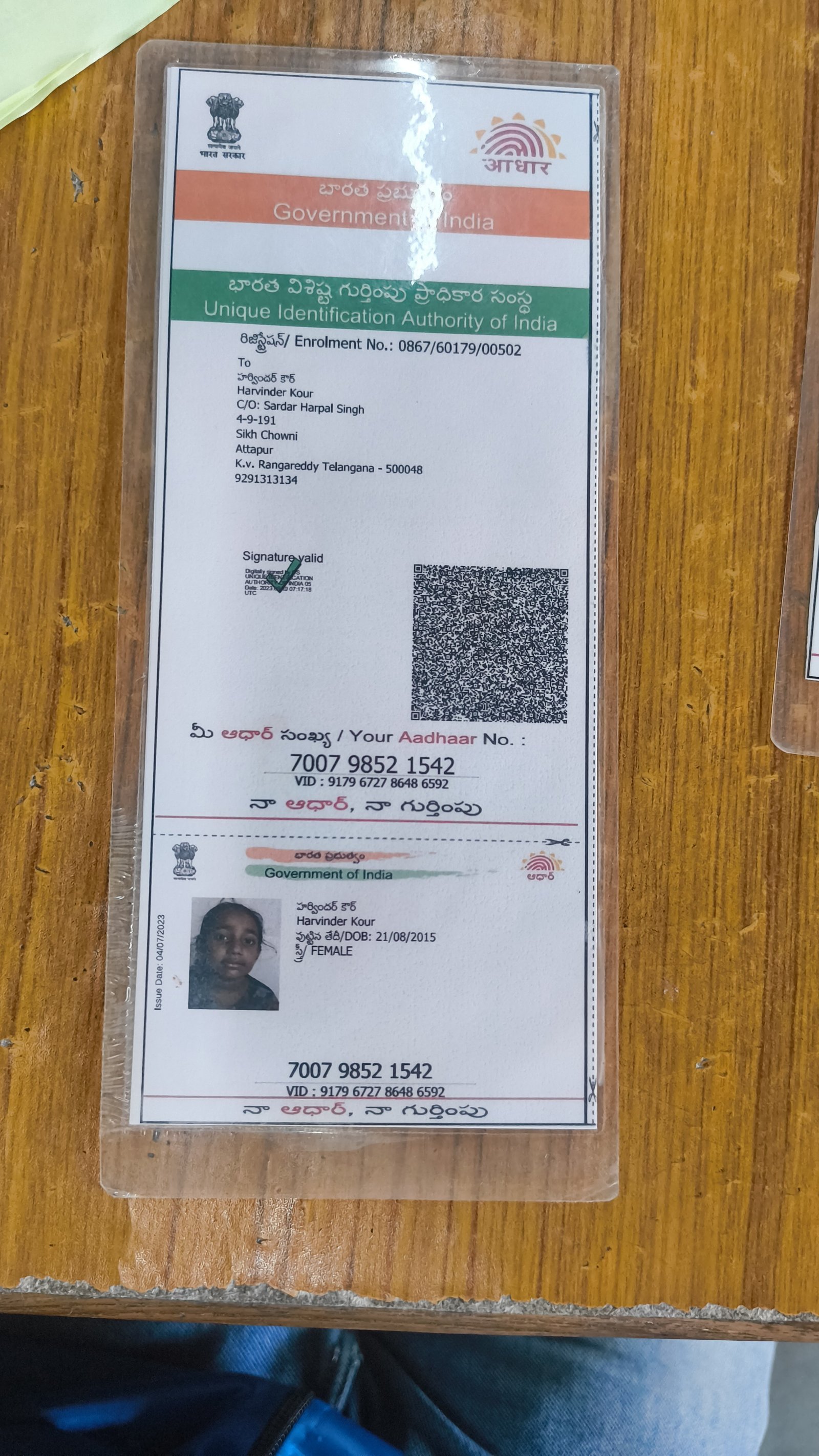 Aadhaar Photo