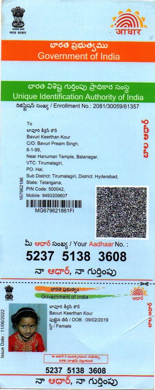 Aadhaar Photo