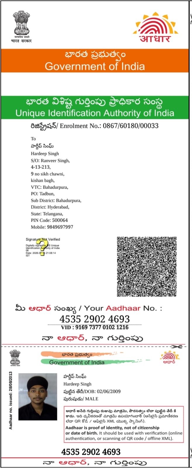 Aadhaar Photo