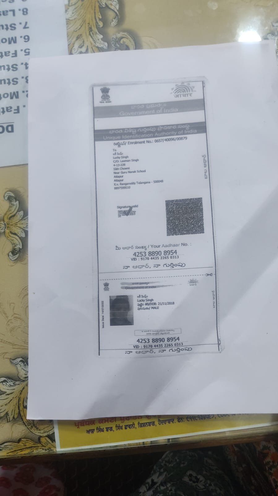 Aadhaar Photo