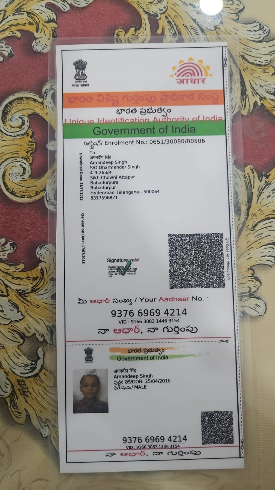 Aadhaar Photo