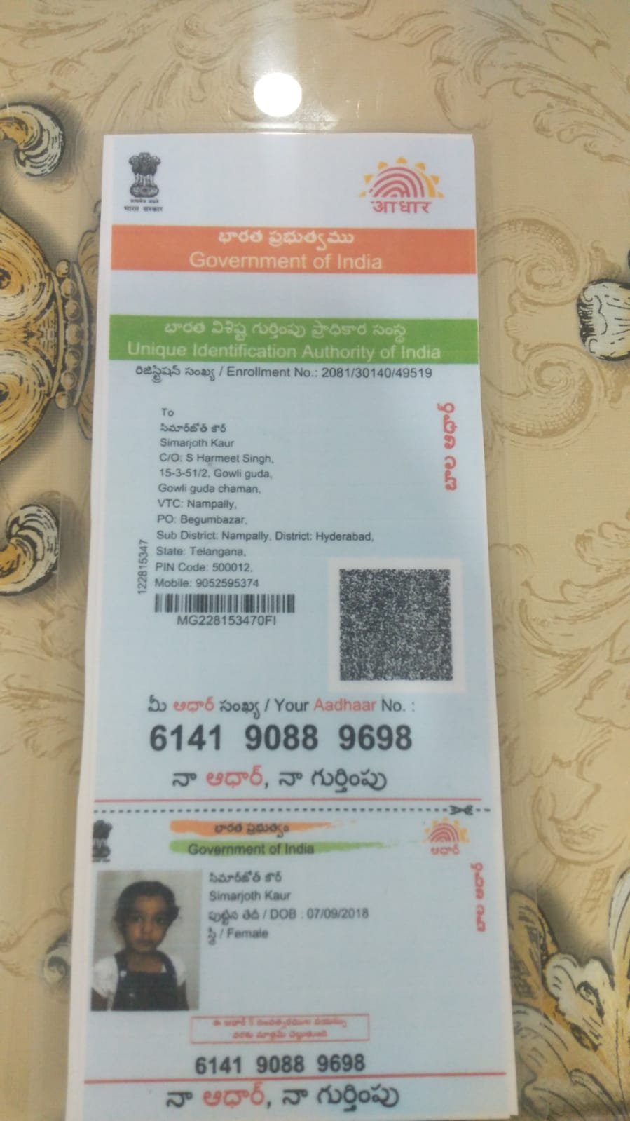 Aadhaar Photo