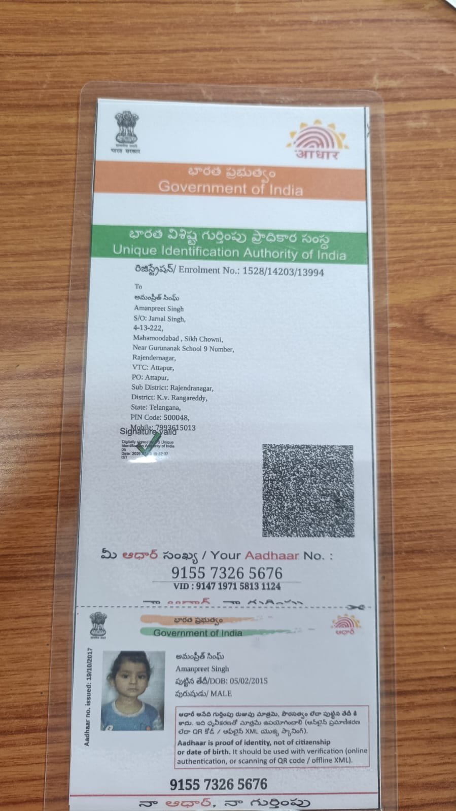 Aadhaar Photo