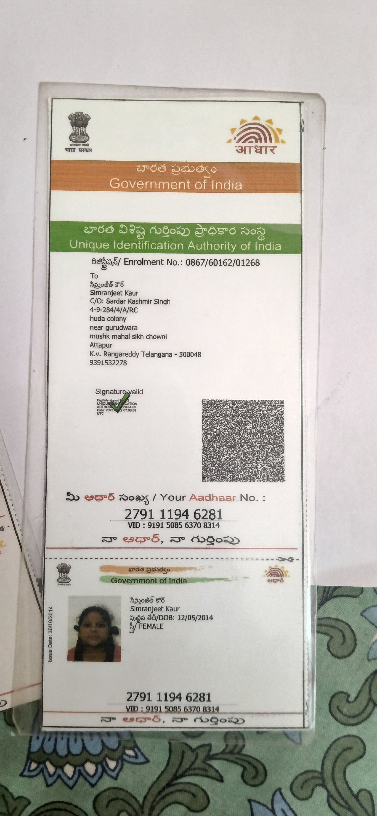Aadhaar Photo