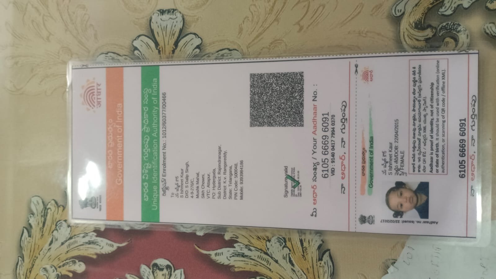 Aadhaar Photo