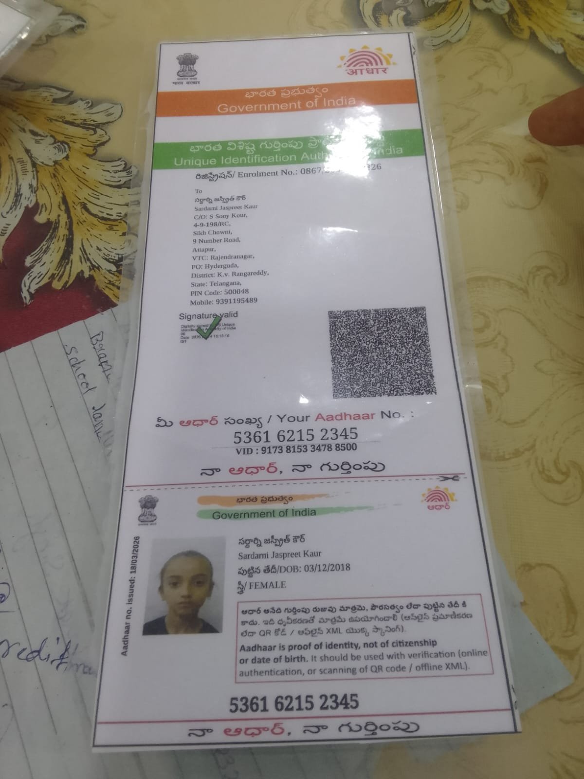 Aadhaar Photo
