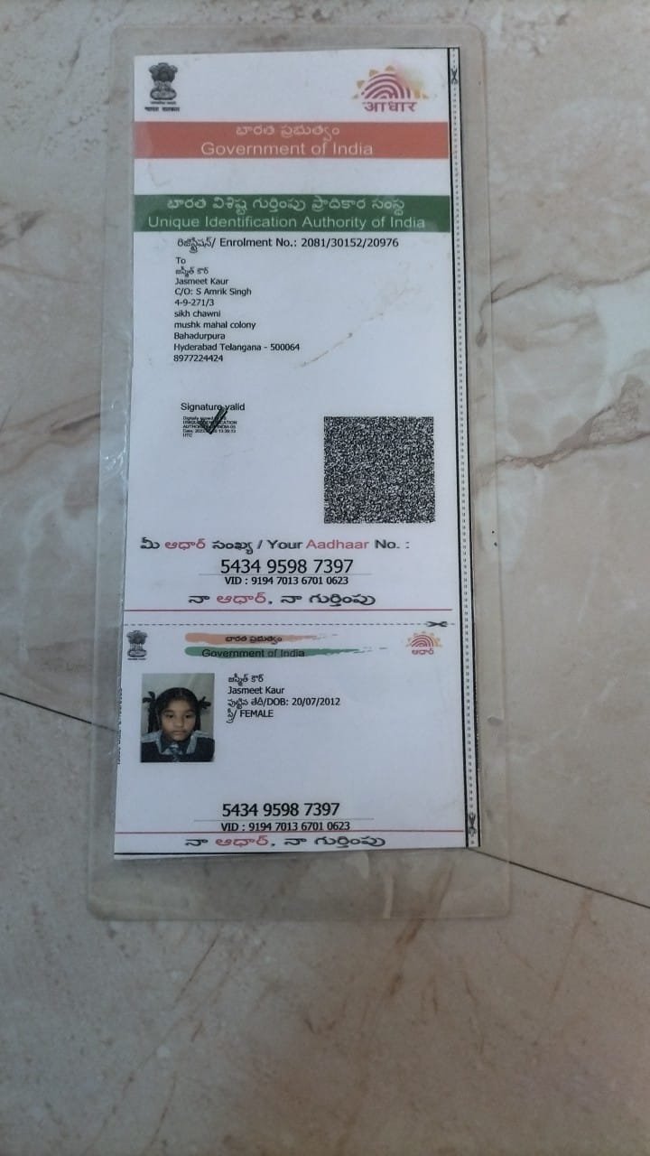 Aadhaar Photo