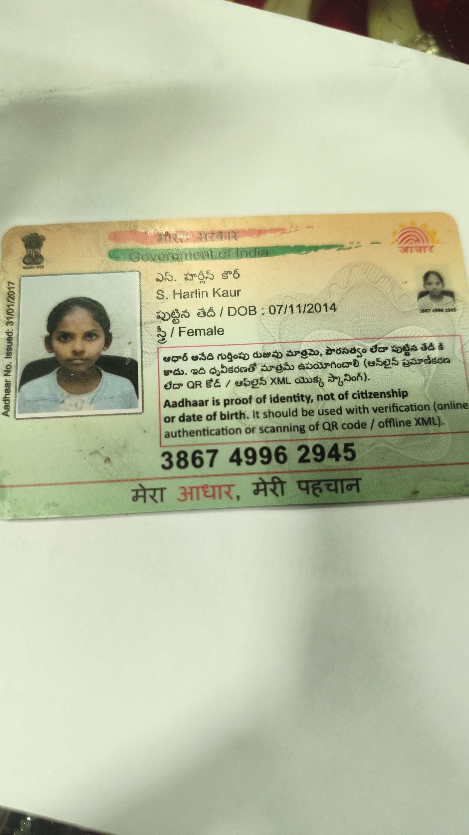 Aadhaar Photo
