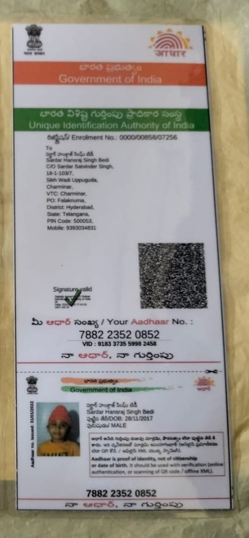 Aadhaar Photo