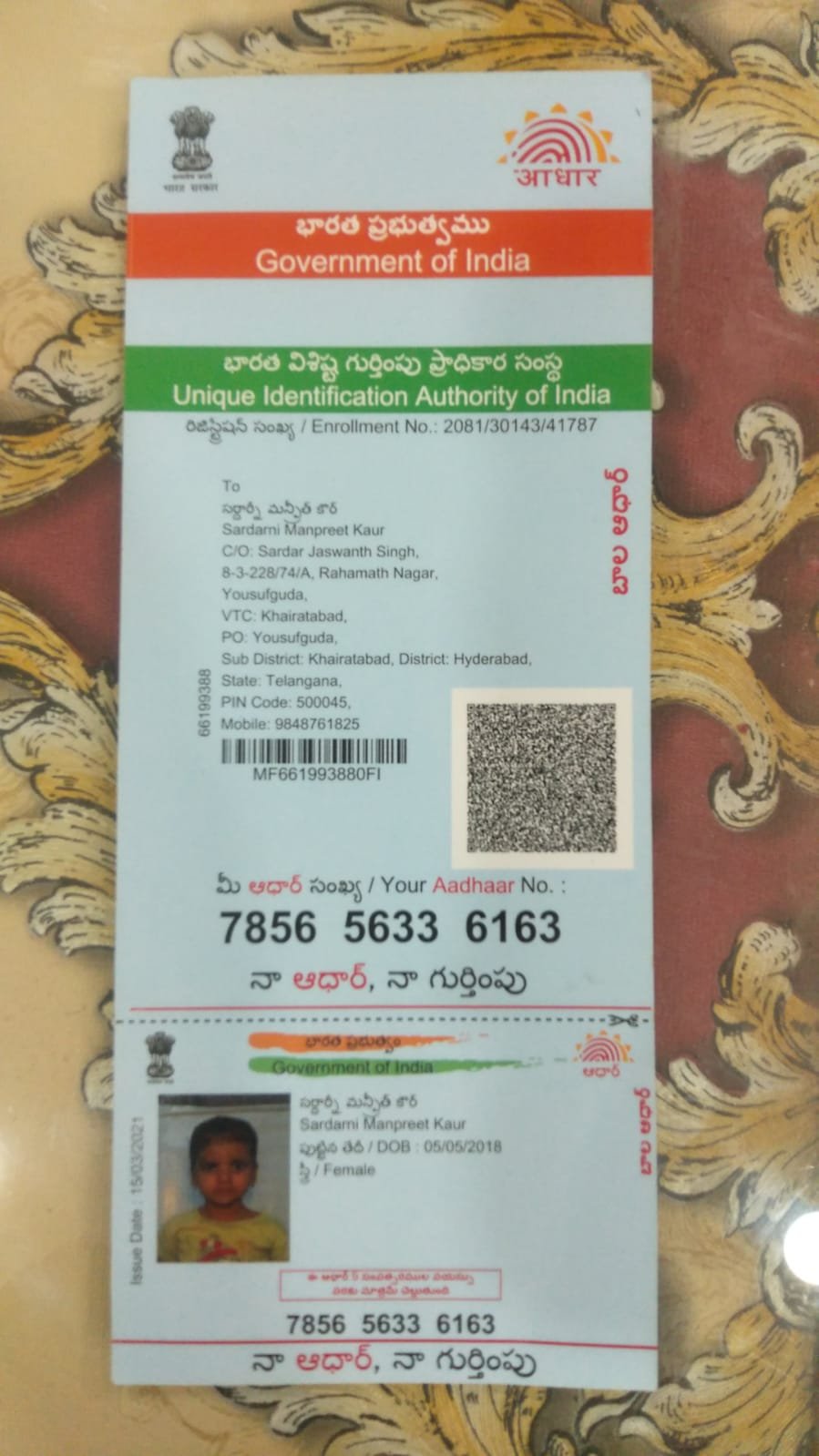 Aadhaar Photo