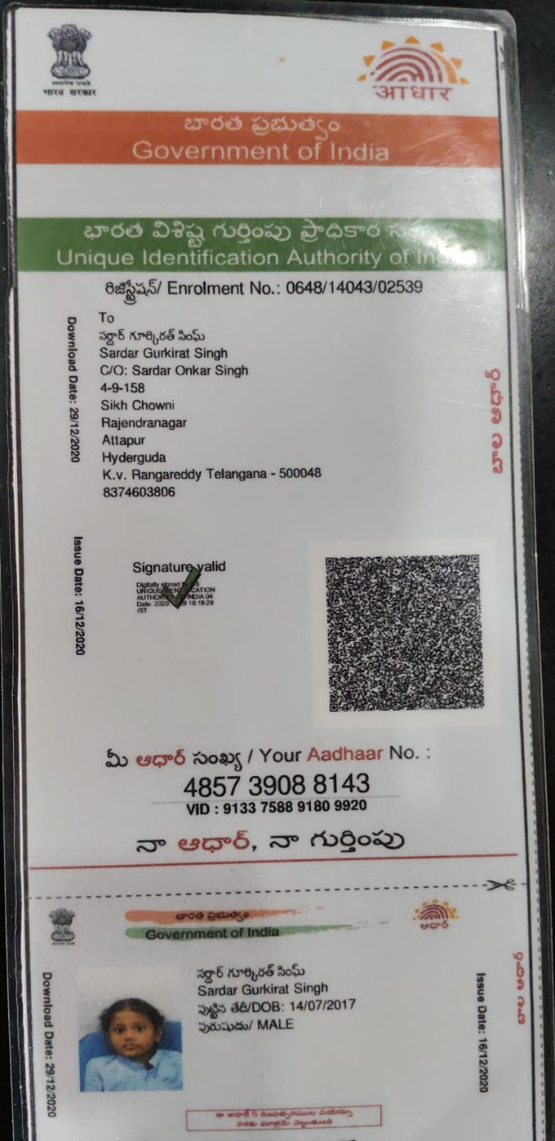 Aadhaar Photo