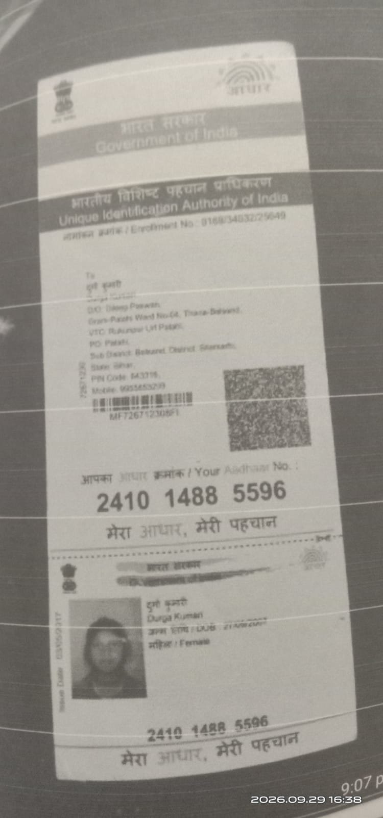 Aadhaar Photo