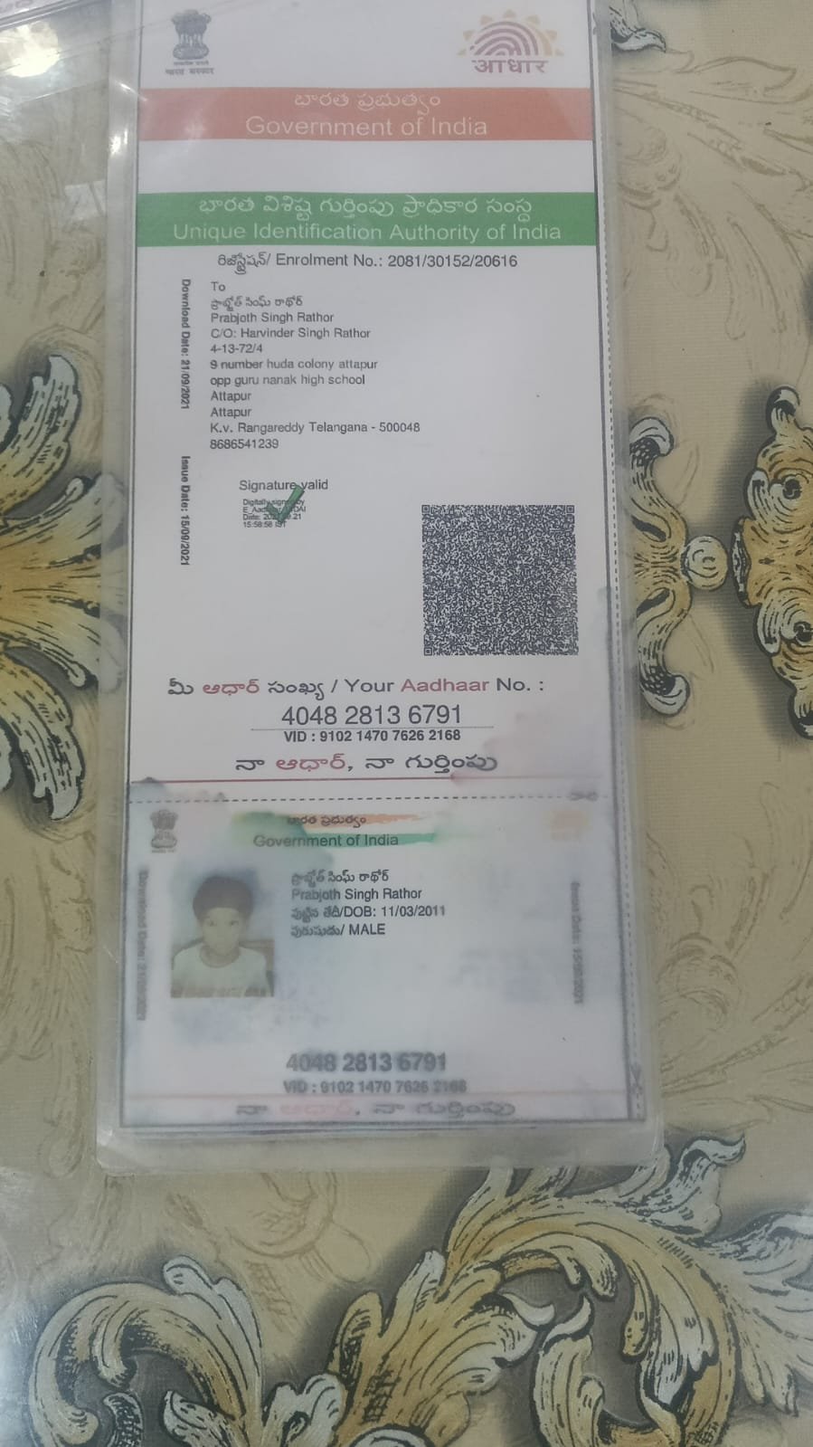Aadhaar Photo