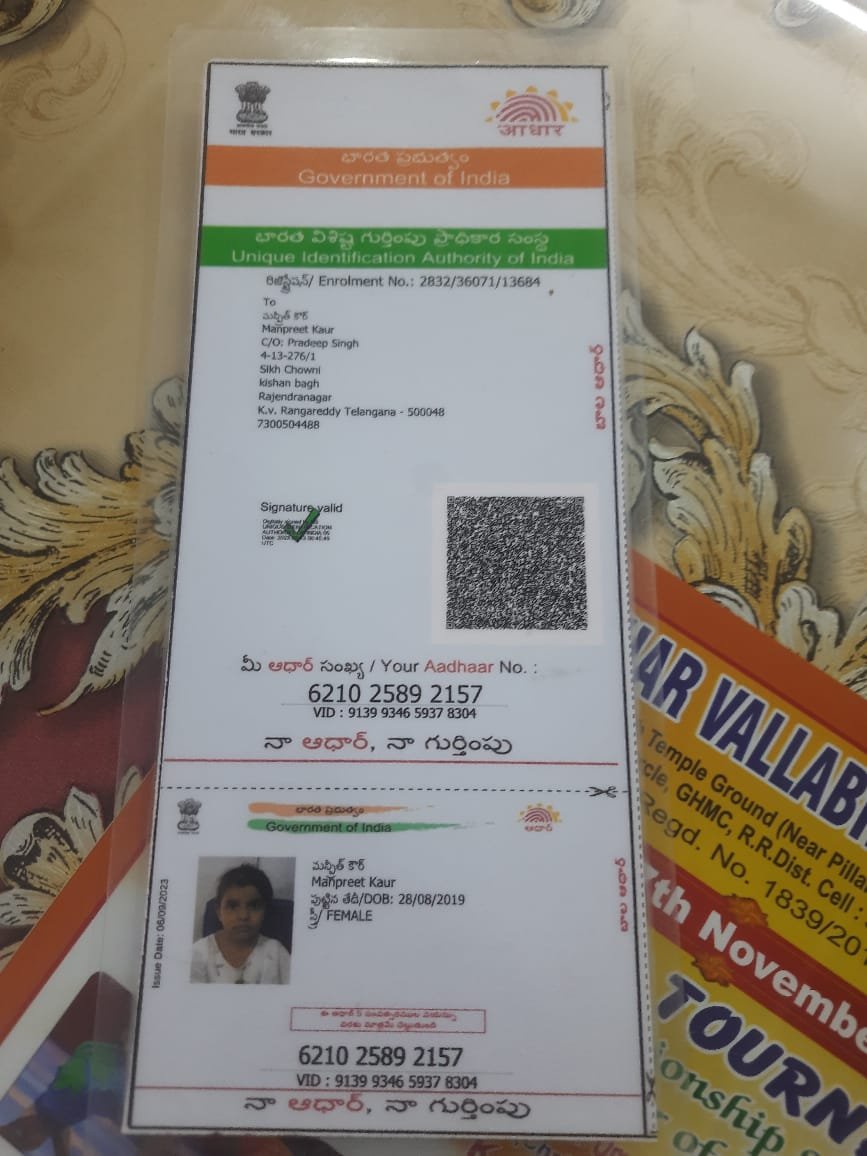 Aadhaar Photo