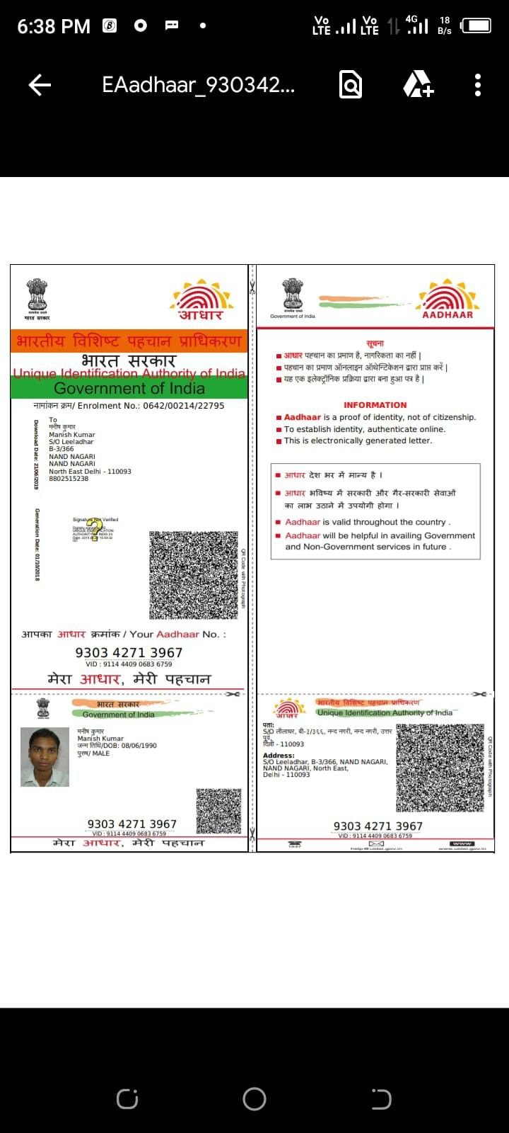 Aadhaar Photo