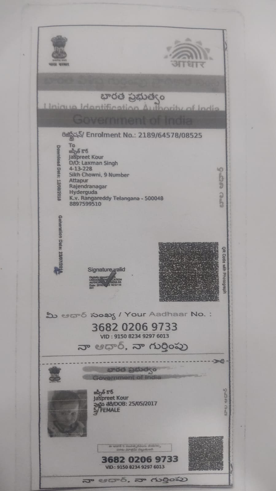Aadhaar Photo