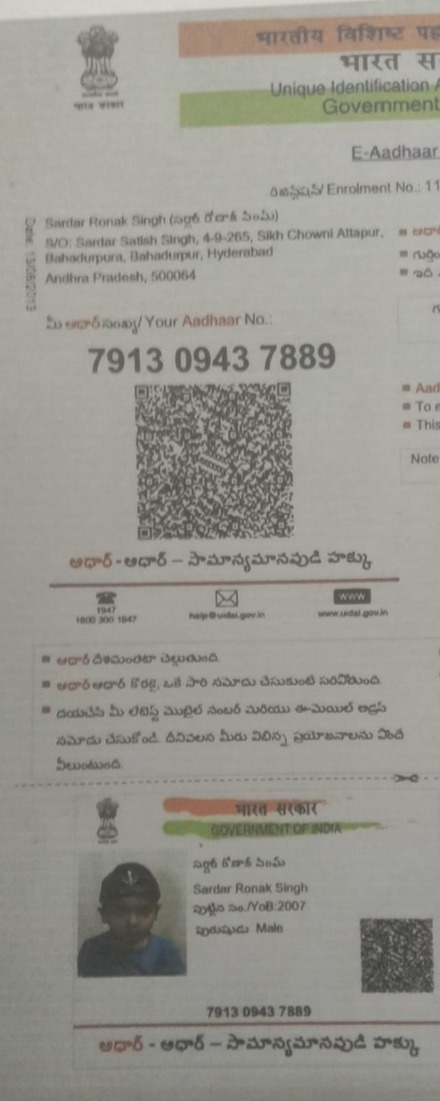 Aadhaar Photo