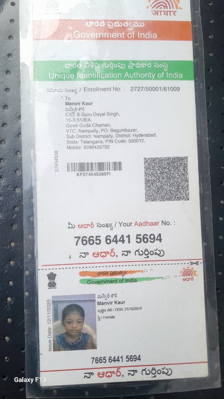 Aadhaar Photo