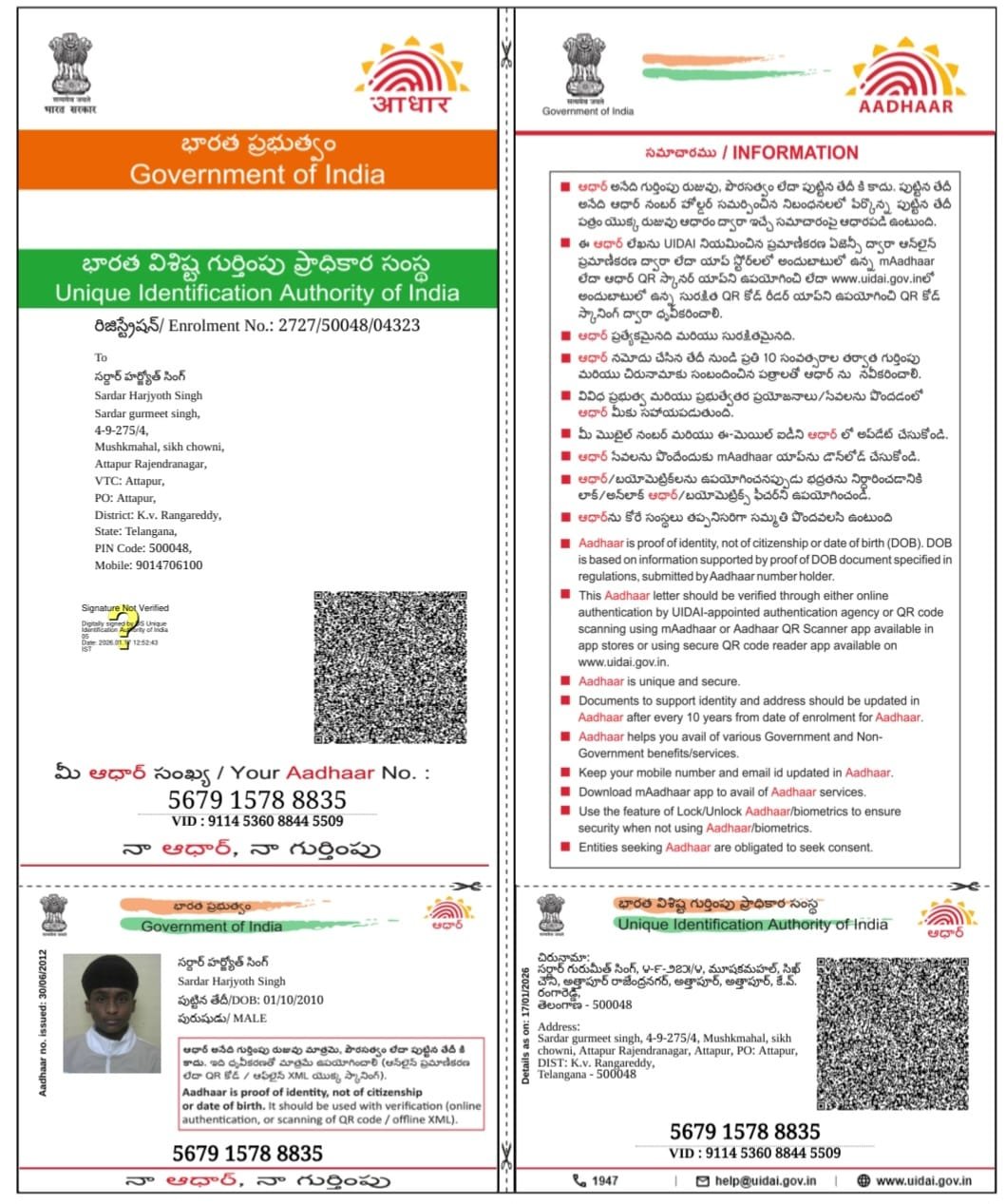 Aadhaar Photo