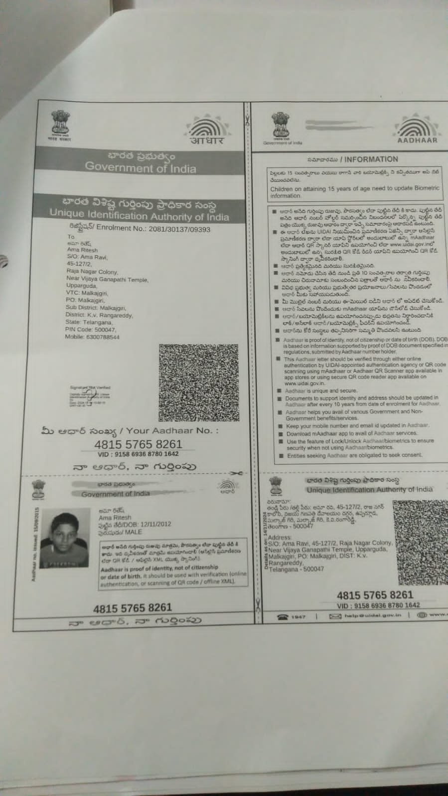 Aadhaar Photo