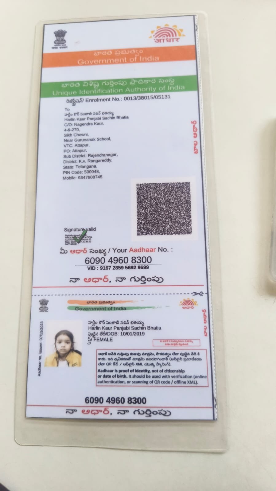 Aadhaar Photo