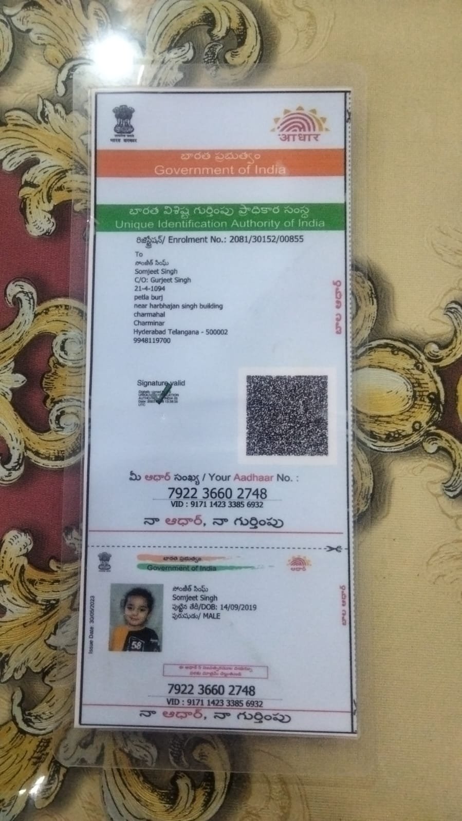 Aadhaar Photo