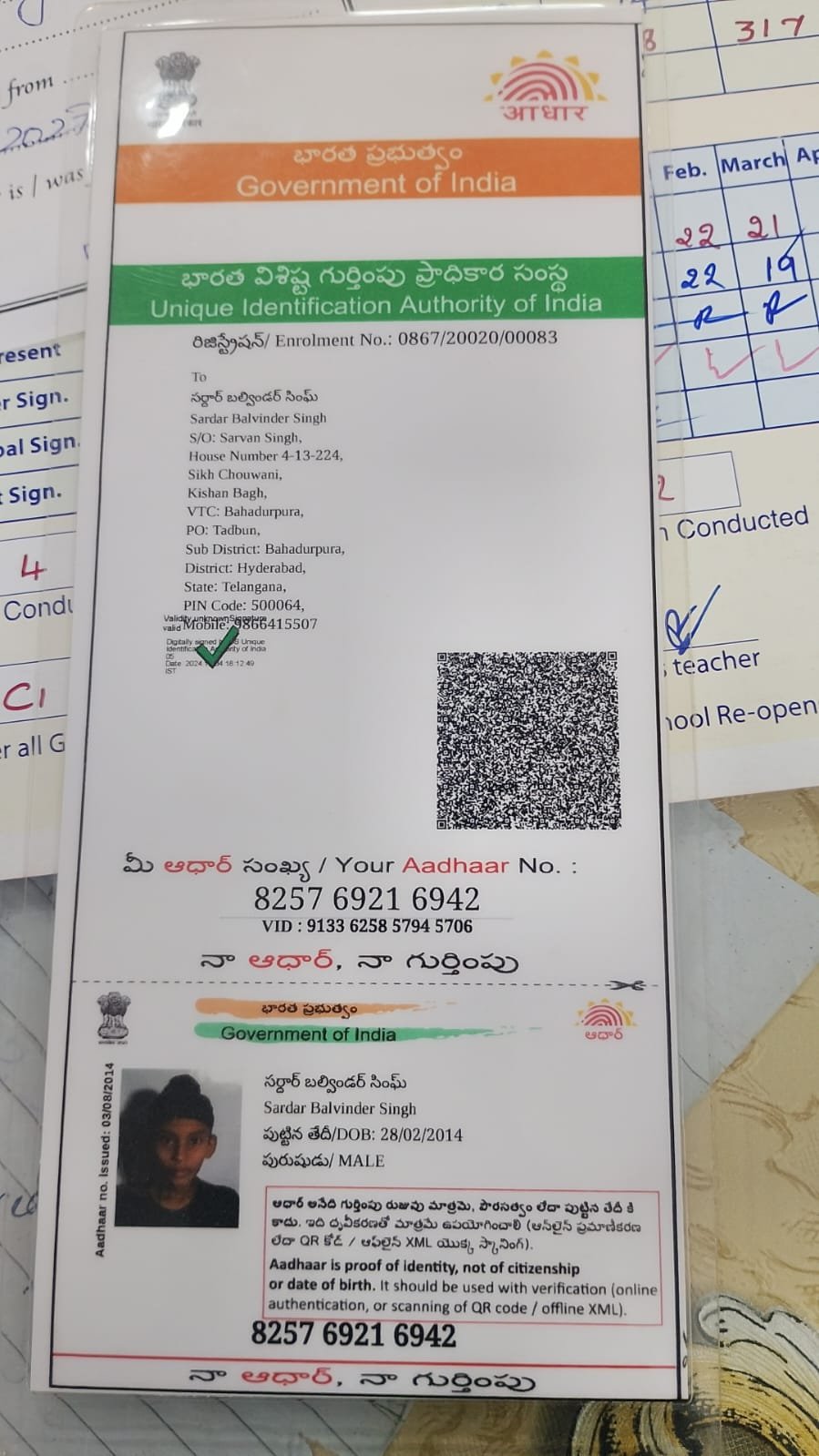 Aadhaar Photo