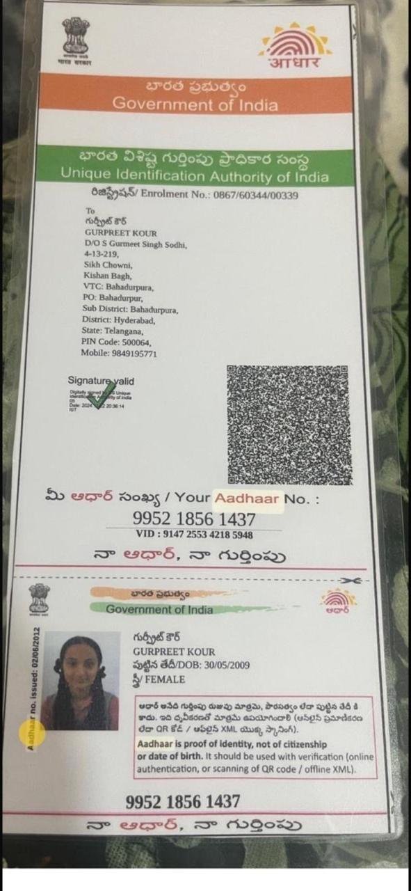 Aadhaar Photo