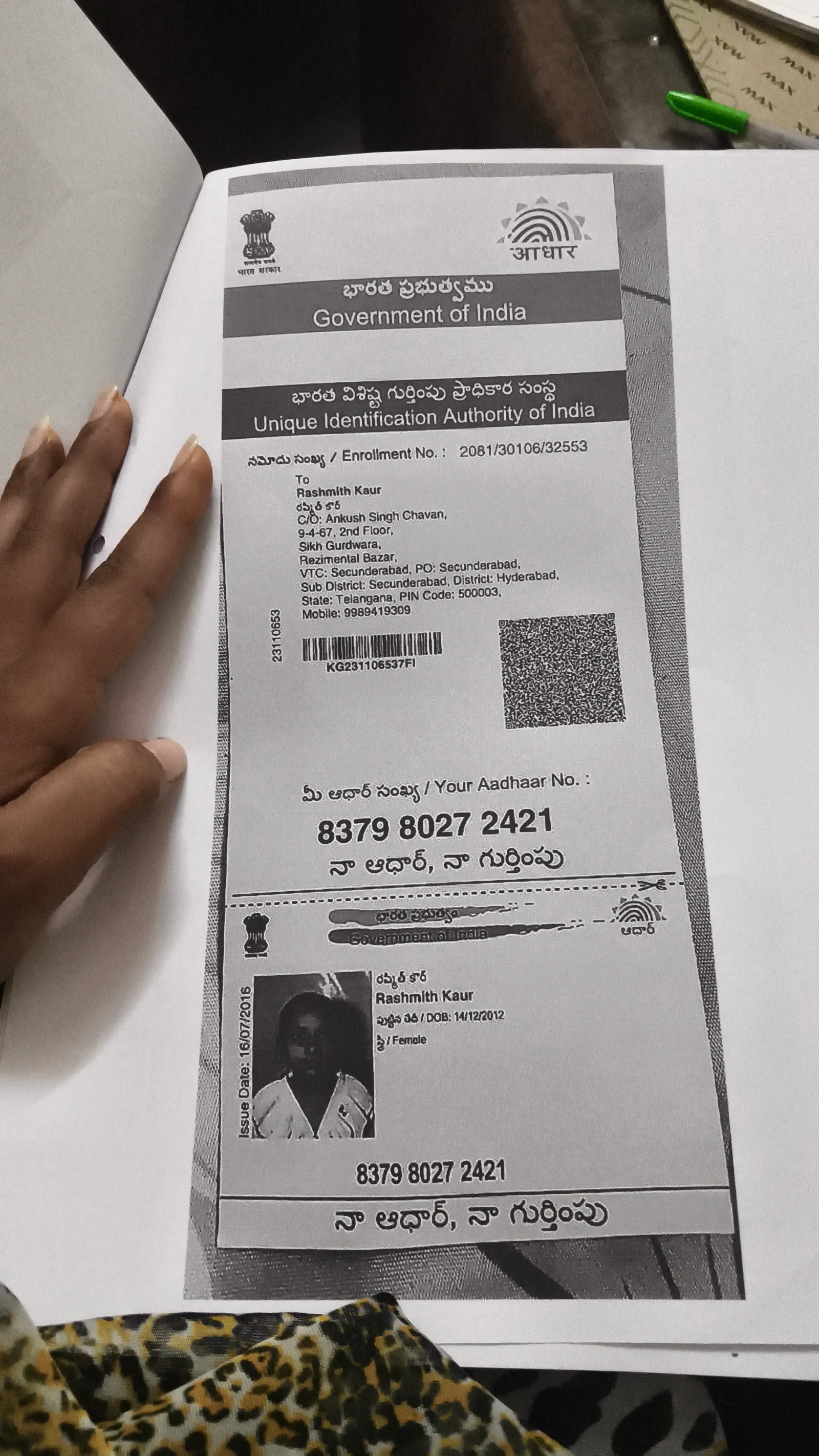 Aadhaar Photo