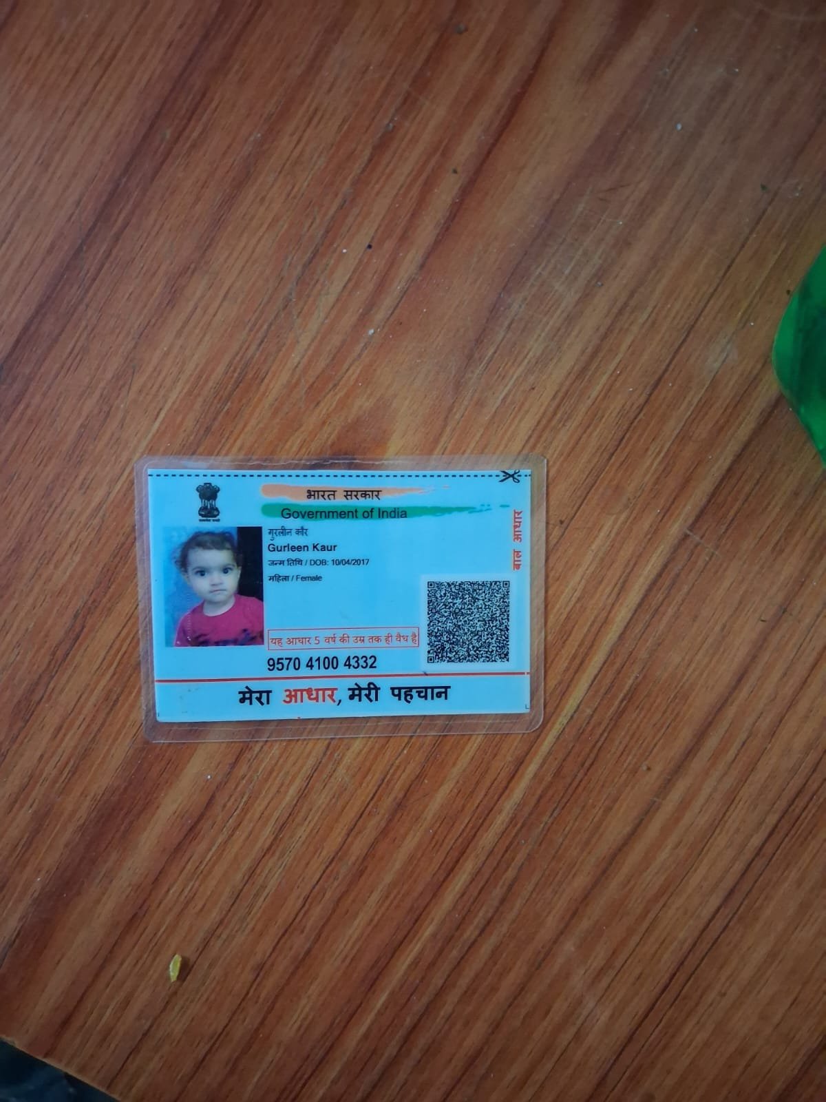 Aadhaar Photo