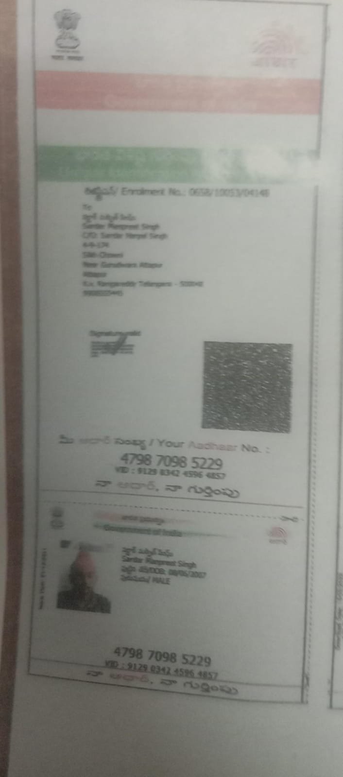 Aadhaar Photo