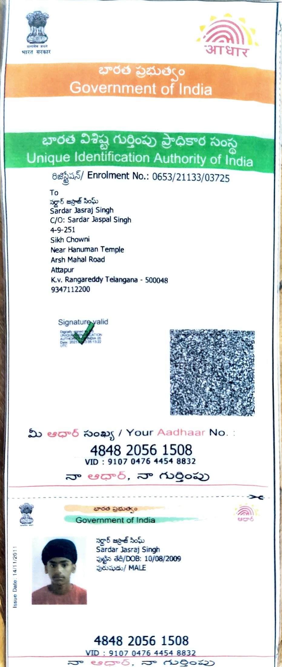 Aadhaar Photo