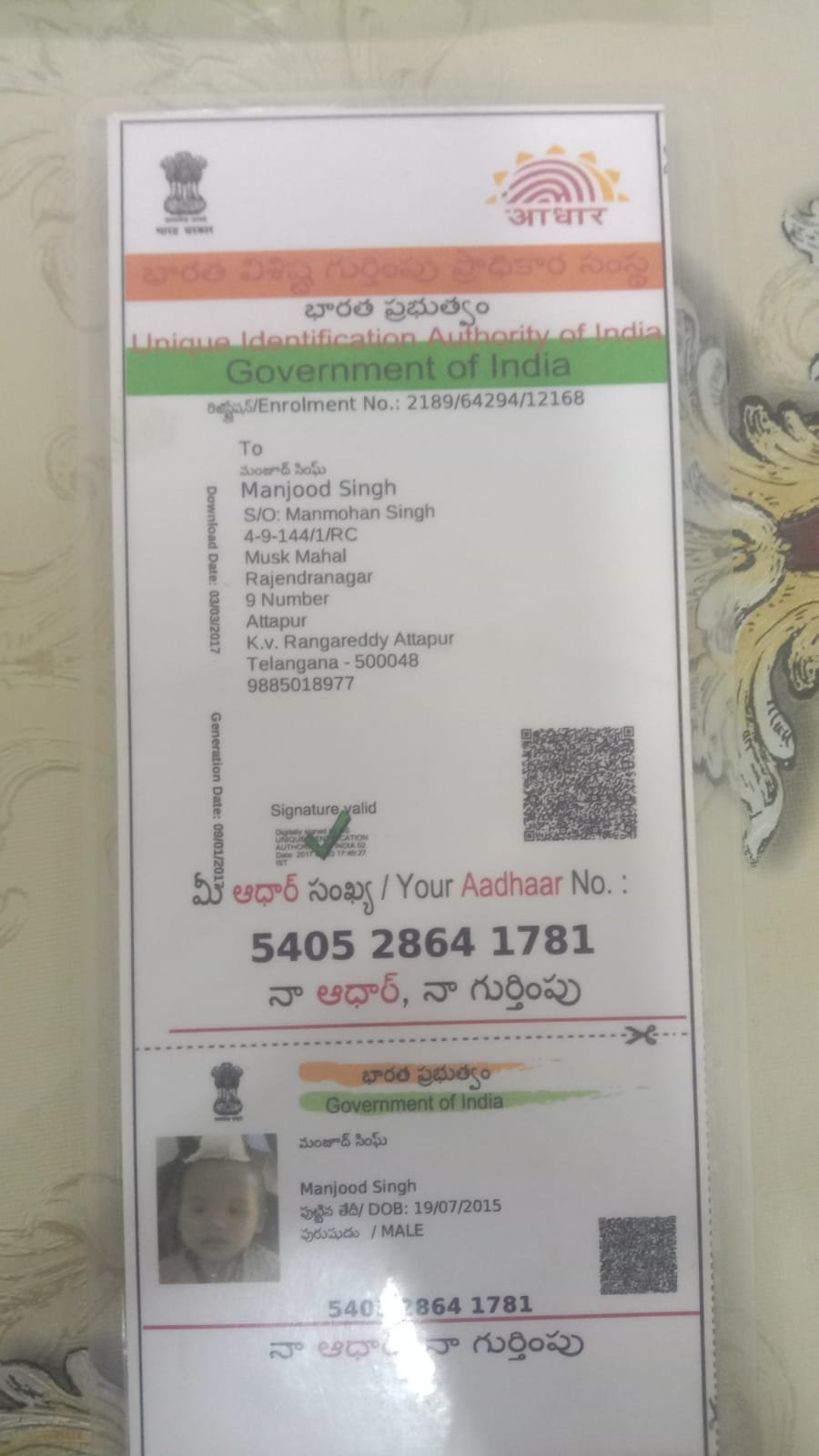 Aadhaar Photo