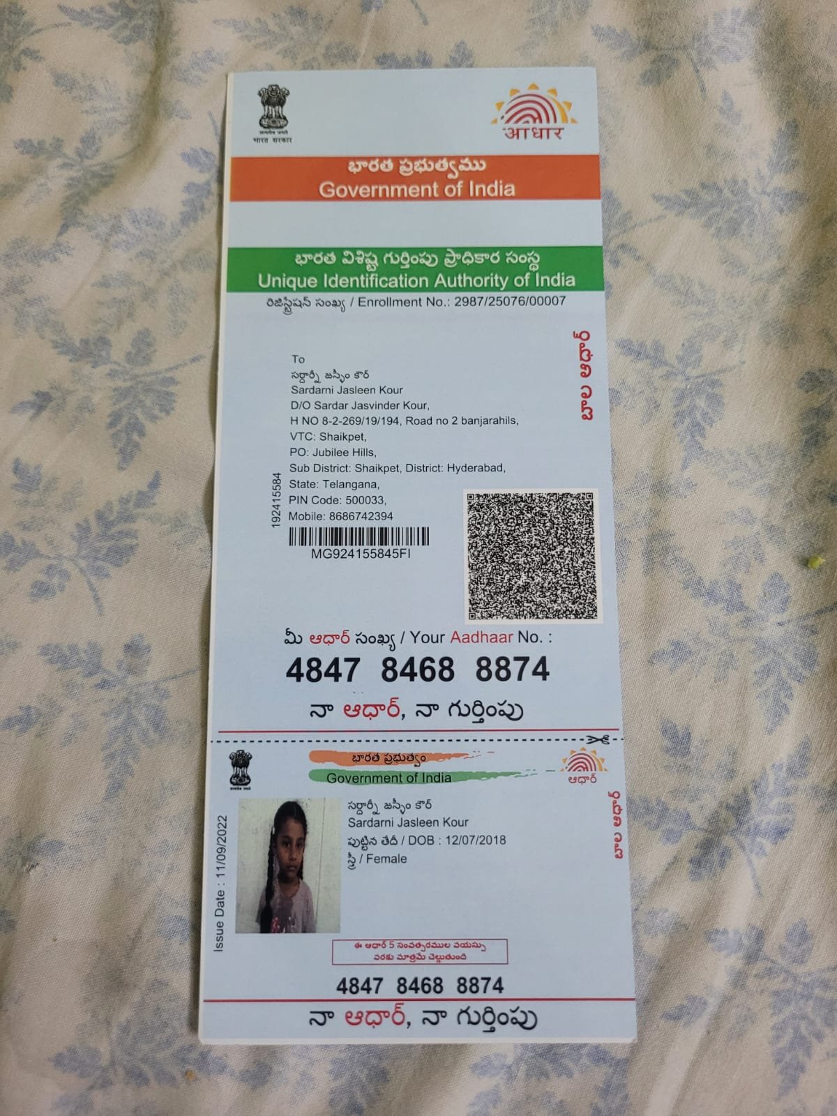 Aadhaar Photo